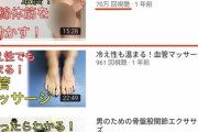 【謎】エクササイズYouTuberまんさん、動画再生数がなぜか突然爆伸びしてしまうｗｗｗｗｗｗｗｗｗ