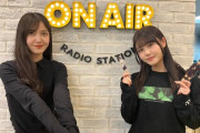 【乃木坂46のANN】久保史緒里＆伊藤理々杏『勝手にハイキュー‼SP』スタジオショット公開！！！