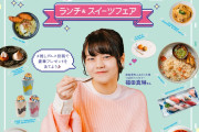 長崎県波佐見町で開催される『波佐見推しグルメ 』のビジュアルに波佐見町ふるさと大使の福田真琳を起用！！！