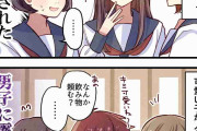【漫画】「私って、たいして可愛くないんだな…」と女子が思い知らされた現実