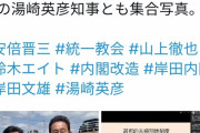 【悲報】岸田、統一教会広島地区の教会長とパシャリ?✌?