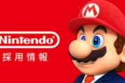 【朗報】任天堂、上場来高値更新、ソニーも金曜日大幅更新📈、日本の景気は絶好調
