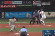 【オリックス対巨人】オリックス・伏見逆転サヨナラタイムリー！！！！！