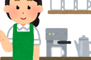カフェ経営←これすごく楽そうじゃね？