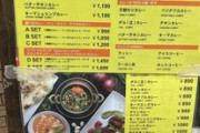 インドカレーを食いに来た！ｗｗｗ（※画像あり）