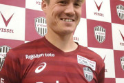 神戸、DF酒井高徳の加入効果「外国人選手がたくさんいる中で、引っ張っていける選手がいるのはすごく大きい」