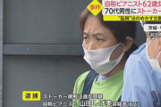 “自称ピアニスト”62歳女、70歳男性にストーカーで逮捕 「生徒は見かけない…」ネットでショパン披露