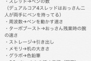 PCガチ勢「CPUは頭脳、メモリは机、HDDは棚や」←これ