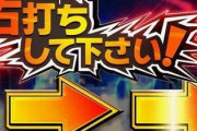 パチンコの右打ち指示って面白いよね！好きなのある？