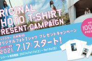 【日向坂46】カップスター日向坂46オリジナルフォトTシャツｷﾀ━(ﾟ∀ﾟ)━!