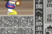 【にじ甲2023】勇者育成高校、おそろしいあくま新聞の一面を飾る