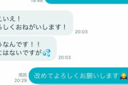 マッチングアプリでこういう会話しかできないんだけどどうすればいい？
