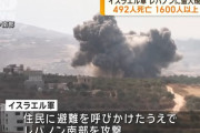 イスラエル軍によるレバノン空爆で死者492人、負傷者1600人以上に…内戦の終結以来最悪か！