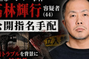 44歳のこどおじが高校生をハンマーで襲った事件、　高校生は早朝から男女7名の集団で容疑者の自宅前で騒いでいた！！　お前ら「これは不起訴！！！」
