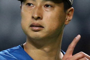 日ハムが自由契約の村田透と交渉継続　減額制限超え提示か