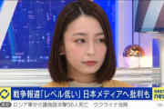 【悲報画像】宇垣美里さんの現在vxvxvxvxｗｗｗｗｗｗｗｗｗ