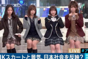 台湾人「日本の女子高生の制服には長ズボンはないの？なんでどんなに寒くてもミニスカなの？」　台湾の反応