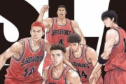 映画『THE FIRST SLAM DUNK』動員1000万人＆興収144億円突破！「すずめの戸締まり」超えられるか！？