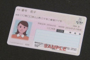 紙の健康保険証24年秋に原則廃止、マイナンバーカード事実上義務化へ　あさって政府発表