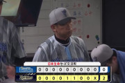 【試合結果】[2025/6/10] DeNAベイスターズ０－２オリックスバファローズ　先発・東８回２失点も完投負け