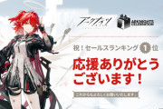 【アクナイ】セールスランキング１位！！「10回スカウト券」１枚配布！！