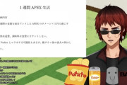 天開司が地獄の耐久「1週間APEX生活」を開始……！！【Vtuber】