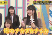 【乃木坂46】中田花奈 が「おいでシャンプー」で最初で最後のセンターに！