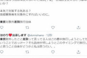 【悲報】東京都民さん、GoTo除外！ｗｗｗ→「差別するな」「地方民より税金を払ってる」とブチ切れｗｗｗｗｗｗ