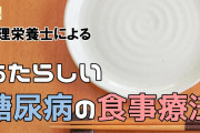 【衝撃画像】医者「一週間の食事を記録して」ワイ「おかのした」→１週間後…?