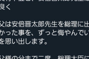 【速報】　DAIGO、安倍晋三さん辞任に対してツイート