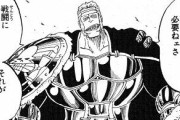 【ワンピース】「ドン・クリーク」のポテンシャルって4皇クラスだろｗｗｗ