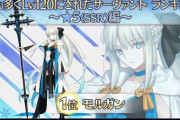 【FGO】v120にされた星５サーヴァント一位をみたセイバーさん！！　Tシャツがジワるなｗ