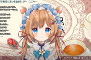 にじさんじの人気VTuber『エリー・コニファー』唐突に原爆平和配信を強行、原爆詩集を朗読しリスナーを困惑させる