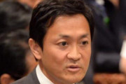 玉木雄一郎「国会議員が外国人から寄付を受けれないのは国政に身を置く者だから外国勢力の下に入るのはあってはならない！」
