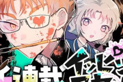 イッピツアヤル 2話 感想・考察まとめ｜ジャンプ+ 横山左 【読者の反応】