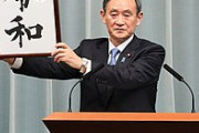 【速報】平成の次の元号が「元気モリモリご飯パワー」に