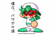 【パワプロアプリ】レッドと野球マスクに並ぶパワポケ選手ってあと誰かいる？