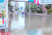 【悲報】東京さん、また道路が冠水してしまう