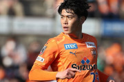 清水エスパルスがMF鈴木唯人のストラスブールへの期限付き移籍を発表　「フランスからエスパルスの躍進を応援しています」