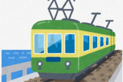 電車や駅の「すぐ切り替わる多言語表示」やめてほしい・・・