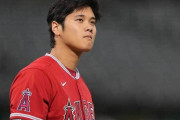【MLB】大谷翔平、MVPならず米記者たちから異論噴出 「本当に馬鹿げてる」「無冠だなんて…」「MVP票を失ったのは理解できない」
