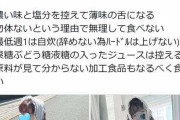 整形総額6000万円の28歳タレントは39キロ！　体重キープの7カ条公開