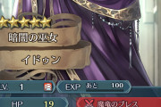 【FEH】通常イドゥン錬成で強くなるのかこれ？