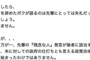 GACKT、「残念な人」と言われた事に長文でお気持ち表明