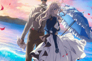 『劇場版 ヴァイオレット・エヴァーガーデン』がついに今日からNetflix独占配信！！！