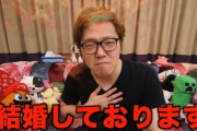 【速報】ヒカキン結婚