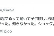 【悲報】整形女子さん、「ユニークな理由」で子供を欲しくなくなるｗｗｗｗｗ