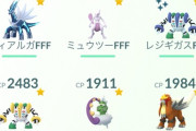 【ポケモンGO】伝説の個体値100ってどのぐらい持ってる？