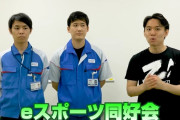 【悲報】プロゲーマーときどさん、スポンサーの一般の方とゲーム対決をするもボコボコにされる
