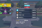 ポケモン「18タイプあってそれぞれ相性があります」←これ
